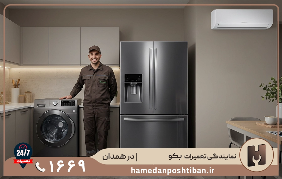 نمایندگی بکو در همدان