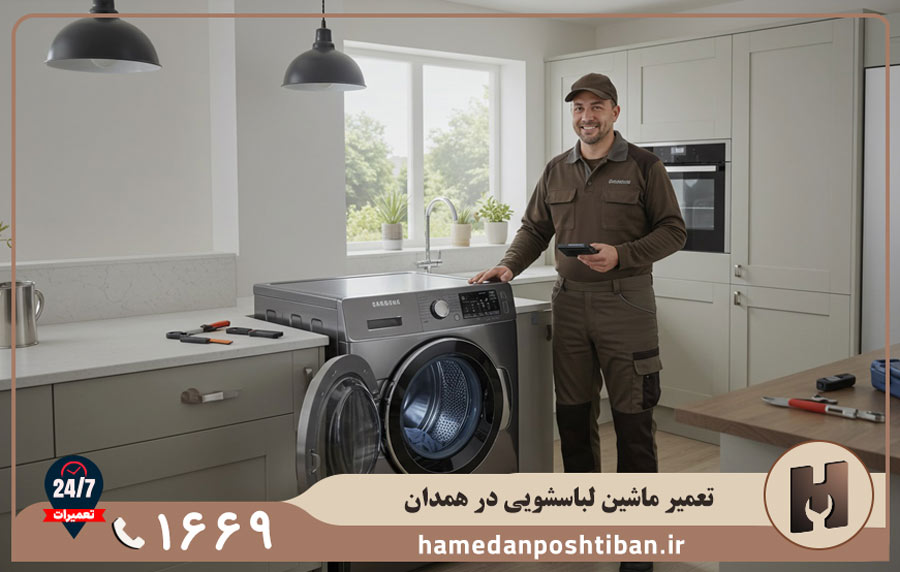 نمایندگی تعمیر ماشین لباسشویی زیمنس