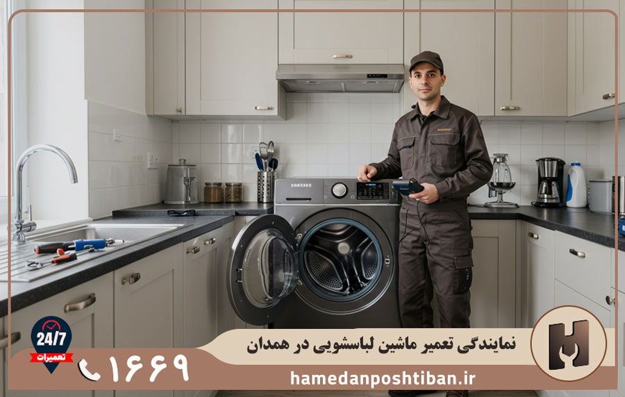 نمایندگی تعمیر ماشین لباسشویی گرنیه