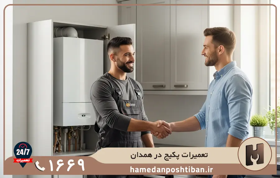 کدام مدل پکیج در تعمیرگاه همدان پشتیبان تعمیر می شود؟